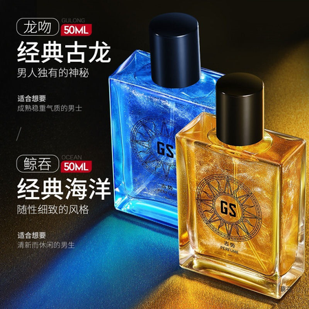 古勢新品法國男女士黨古龍香水香氛男人味淡香清爽留香夜店